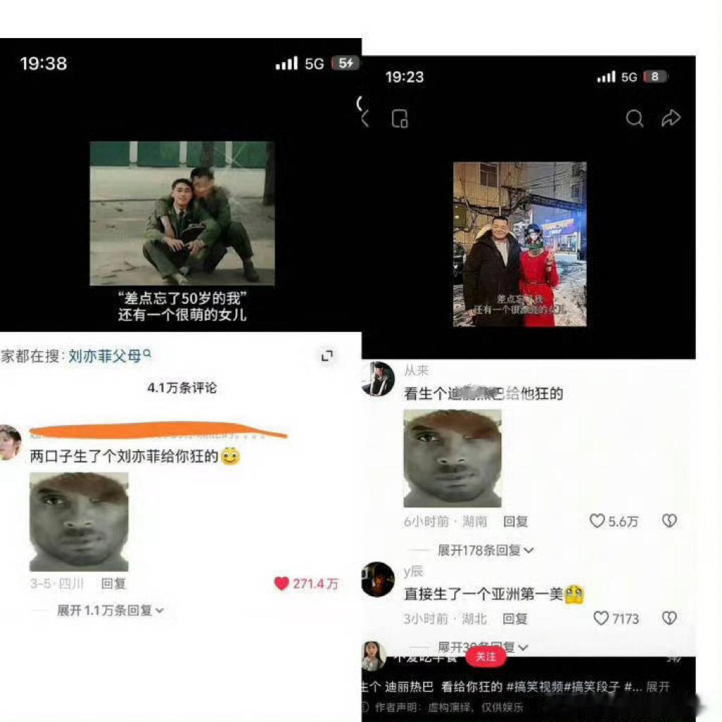 刘亦菲下沉市场路人缘没有对比就没有伤害，以后别抄了丢人哈哈哈 