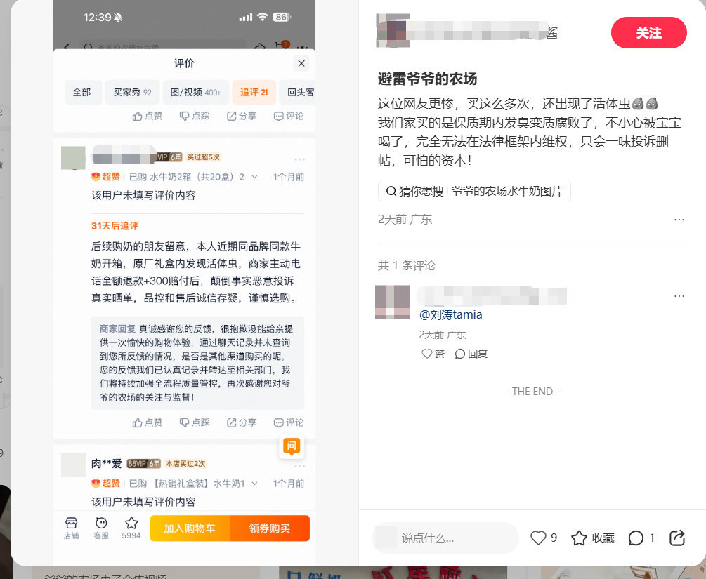 爷爷的农场仅27人负责生产工作爷爷的农场因产品质量多次被投诉近日据港交所信息，婴