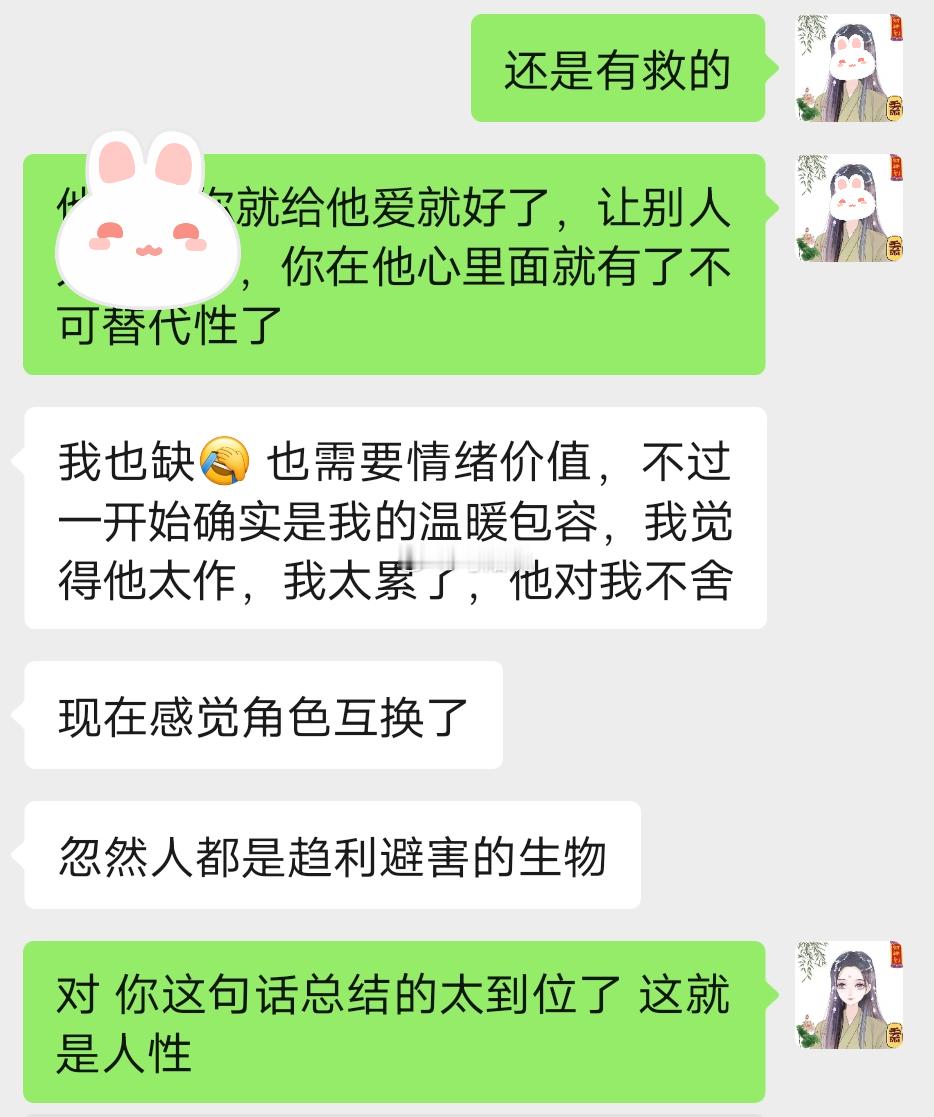 趋利避害就是人性底层需求#透过现象看本质##人性##潜意识读心##魔法仪式##卜