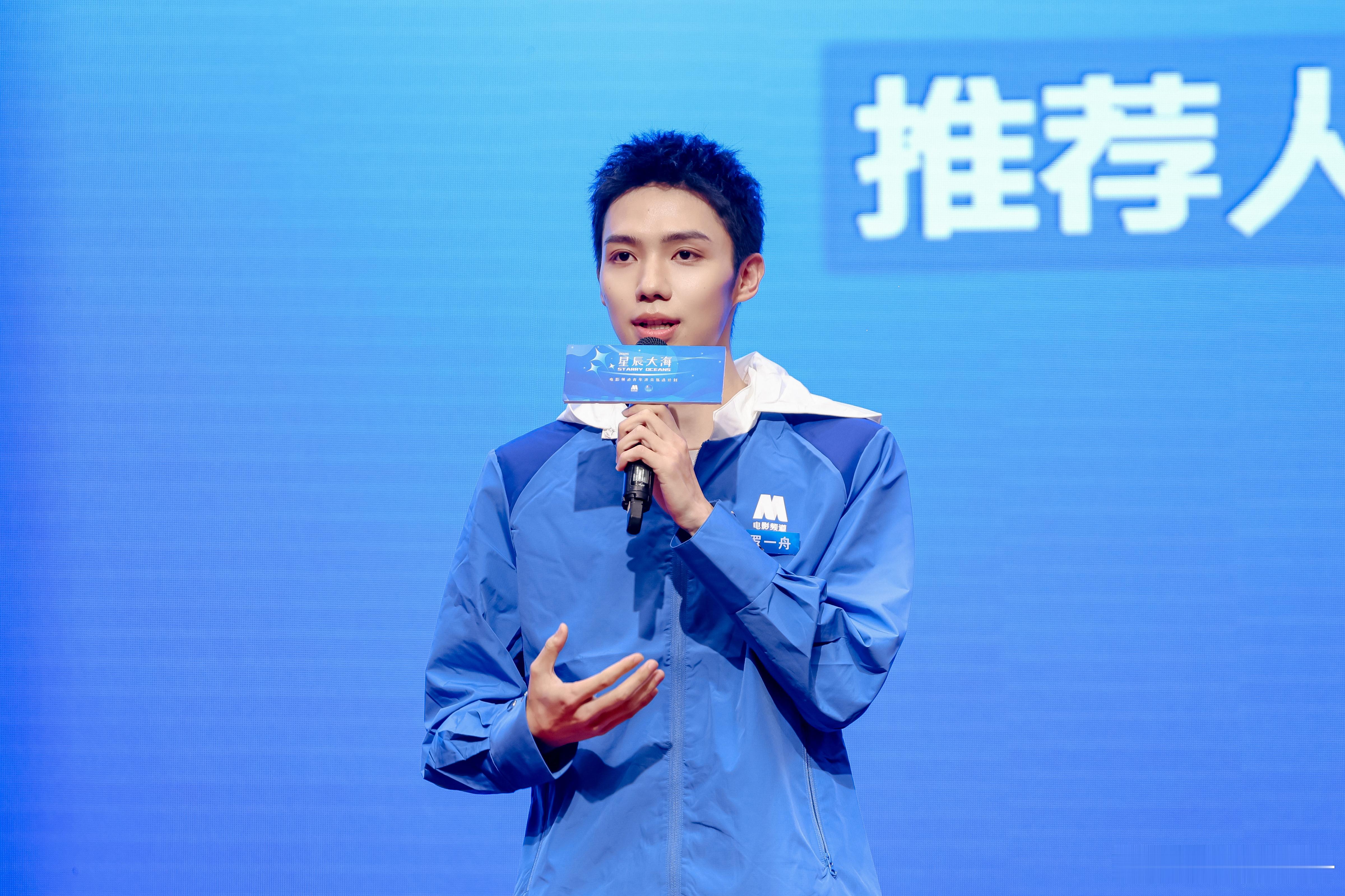 罗一舟作为星辰大海学员代表发言，好优秀的罗一舟 