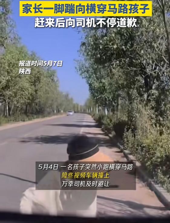 5月7日报道，陕西一则街头惊险视频在网上传开，短短几十秒的画面，让不少看过的人直