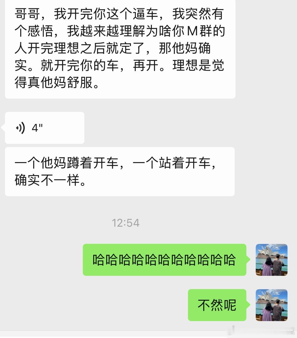 朋友把我停了十几年的M3开去玩了发来这段话笑死性能车开完回到理想就是舒服不然我M