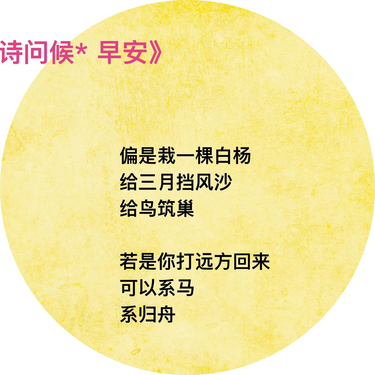 落在身后  
任单薄背影
草木叶尖上起伏
．
时间颠簸
将目光泊在故乡
．
你看