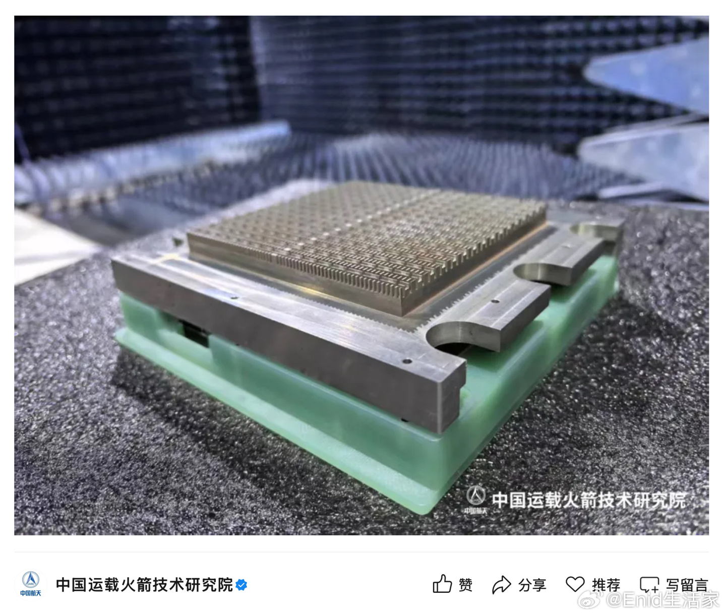 据中国运载火箭技术研究院官方消息，火箭院研究发展中心通信研究团队联合上海航天电子