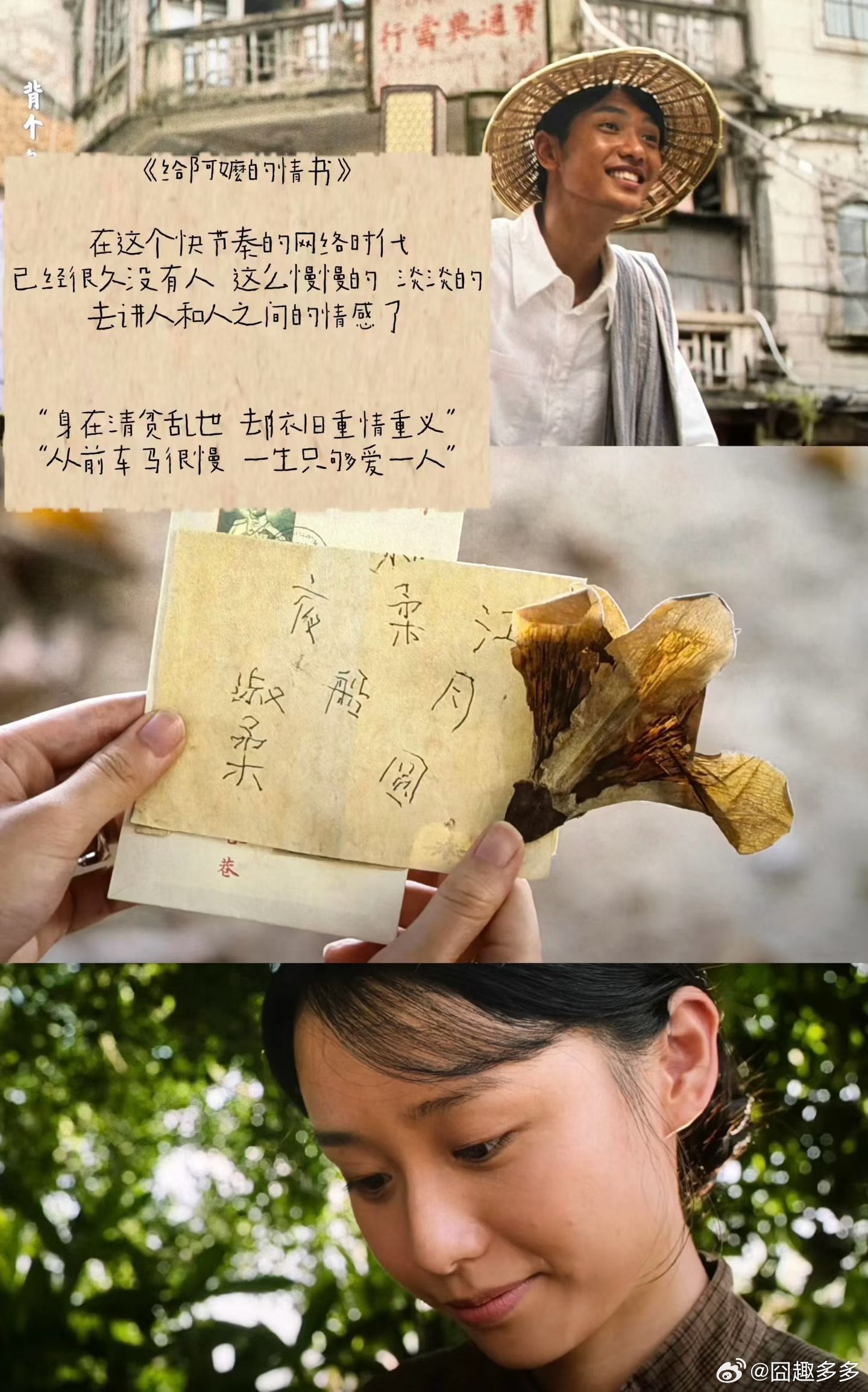 给阿嬷的情书取景地该火不该乱《给阿嬷的情书》💌我们只需要和同样珍视你的人保持联