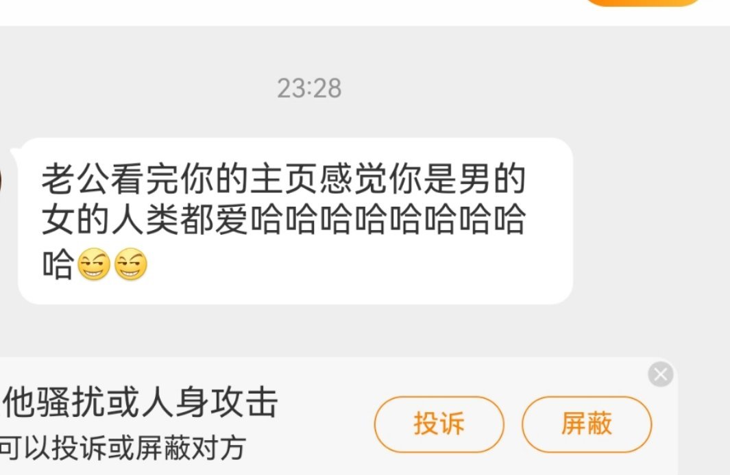 其实我是女的。。。 ​​​