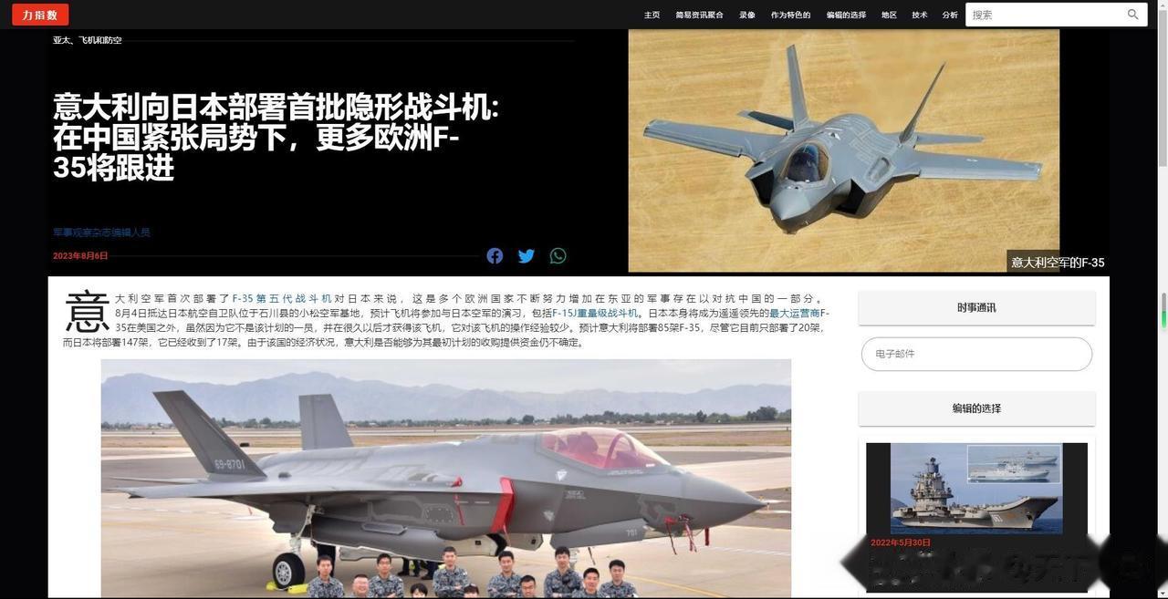 因为中国的强大威胁了远在万里之外的意大利，所以意大利决定把F-35A战机部署到中