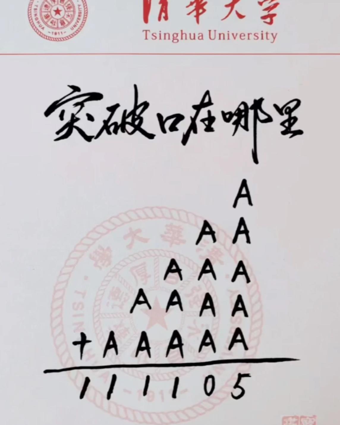 防止你刷手机刷的脑子都“浆糊”了，给你出道数学题，这道题你们觉得突破口在哪里？