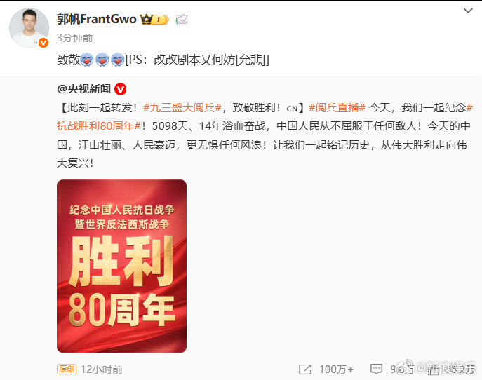 郭帆 改改剧本又何妨 今天九三盛大阅兵后，网友纷纷表示《流浪地球3》从科幻片变古