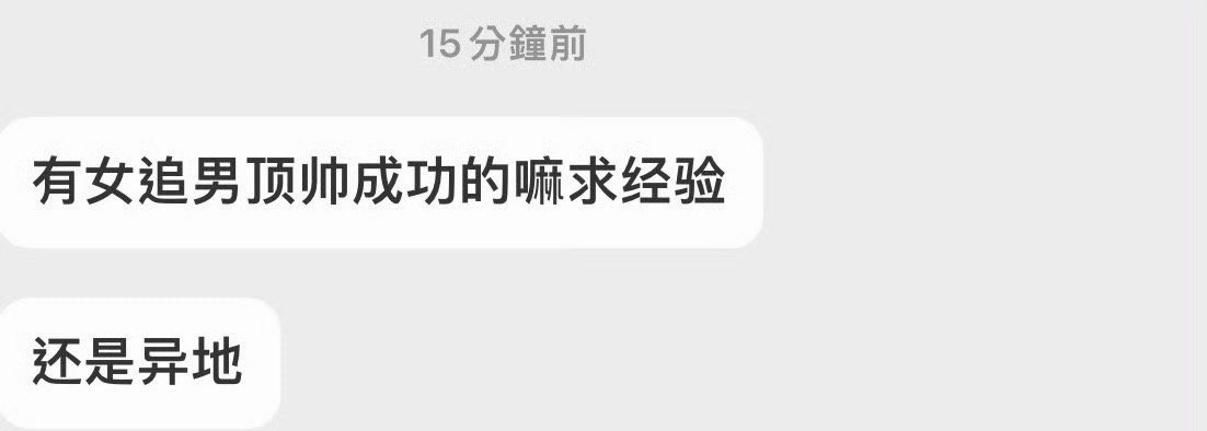 求经验 