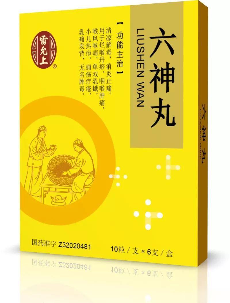 清热中成药：六神丸主要成份：蟾酥、麝香、牛黄、雄黄、珍珠、冰片等。功能主治：清凉