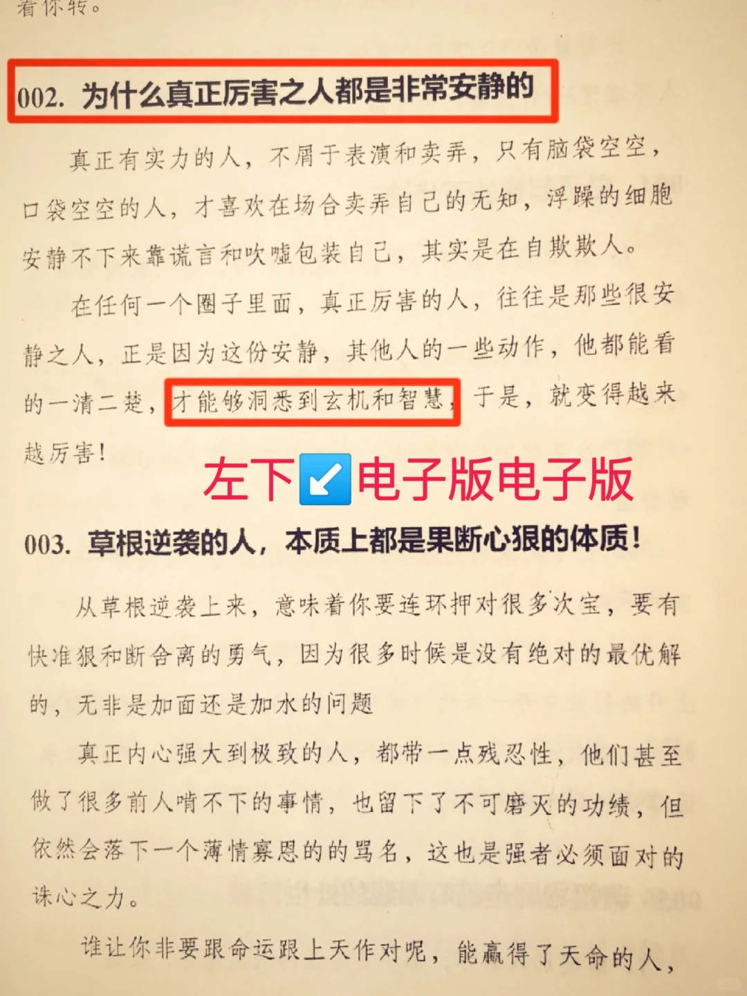 一个人的突然觉醒是非常恐怖的！！