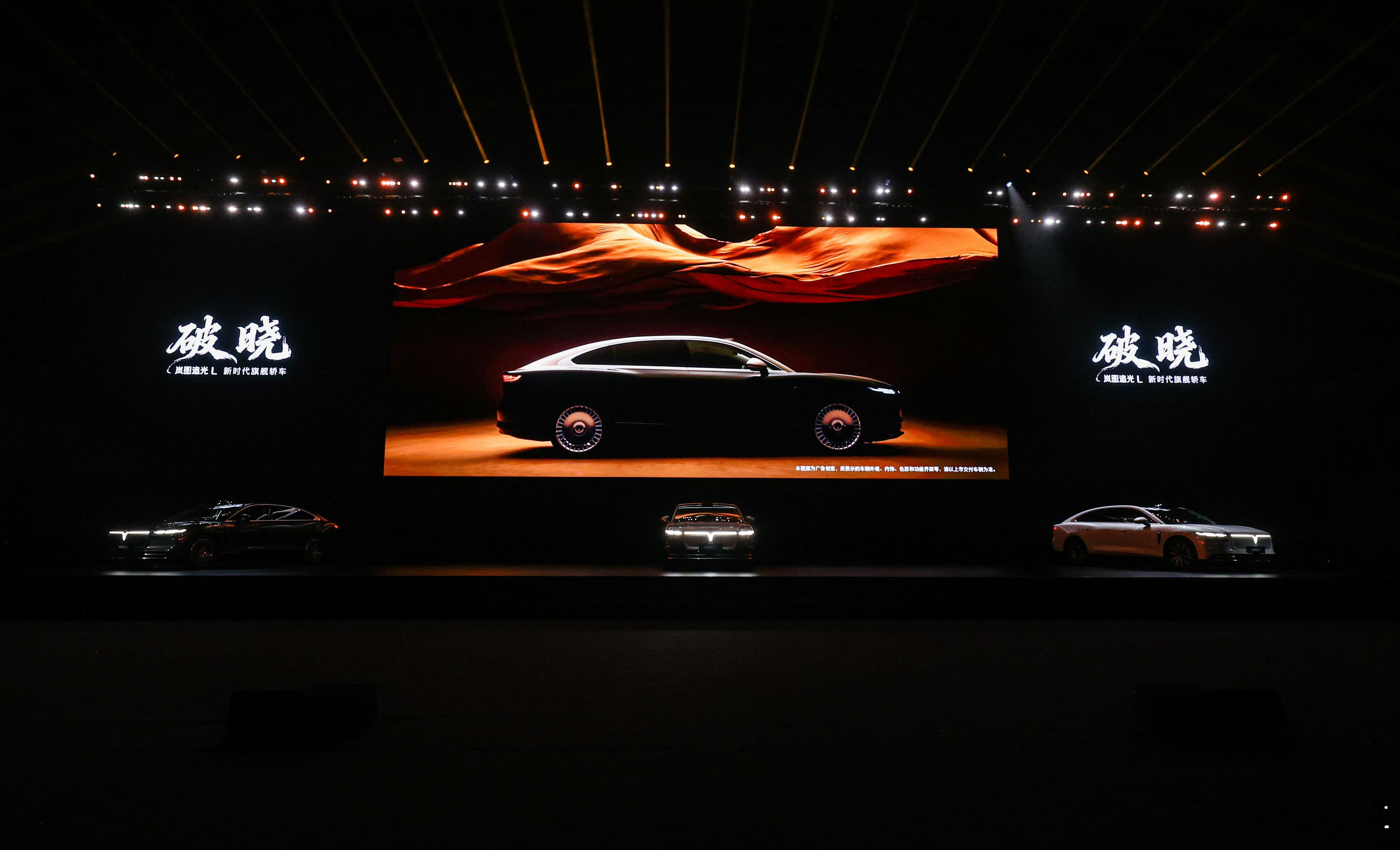 岚图追光L上市啦，售价 27.99 万-30.99 万，全域 800V 超充，6