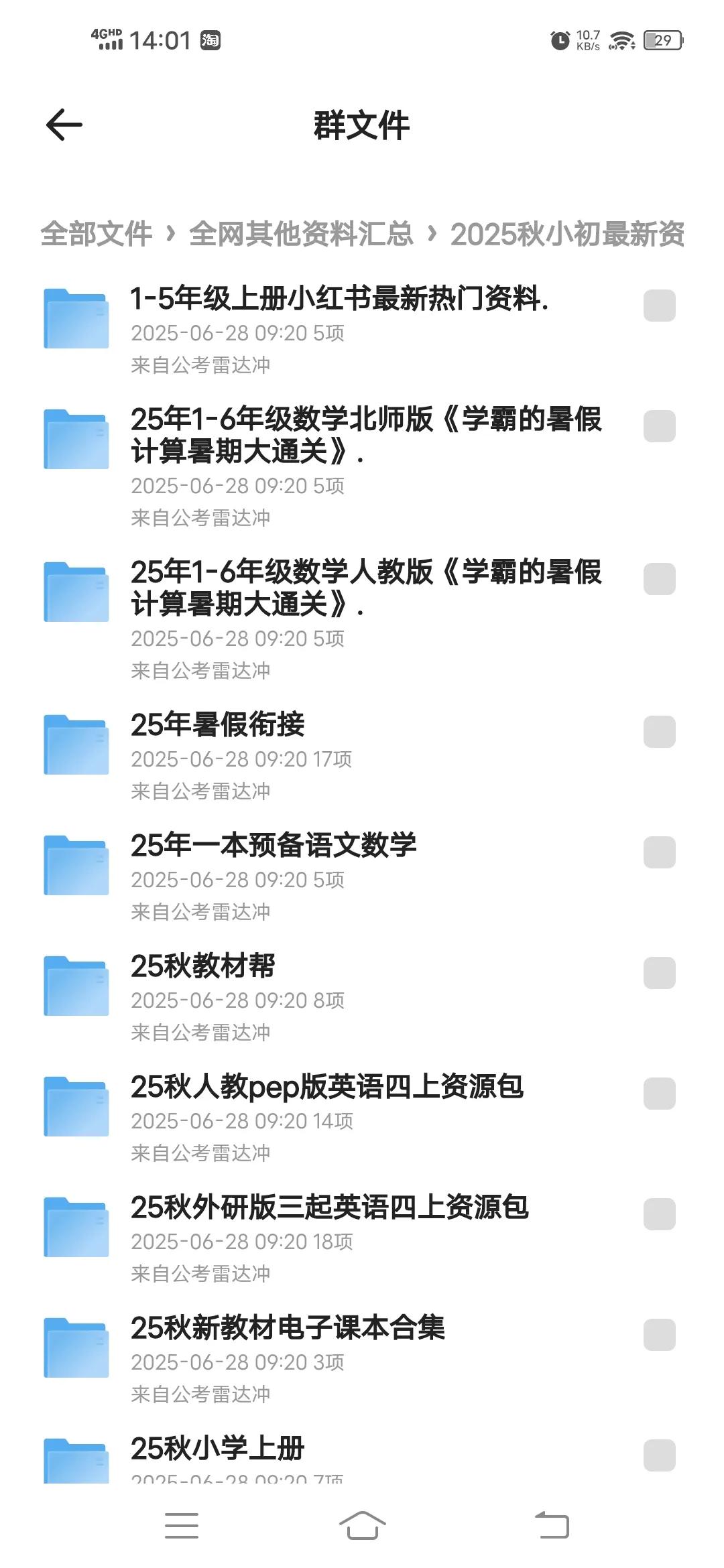 暑假作业看看有需要的没，拿走！
