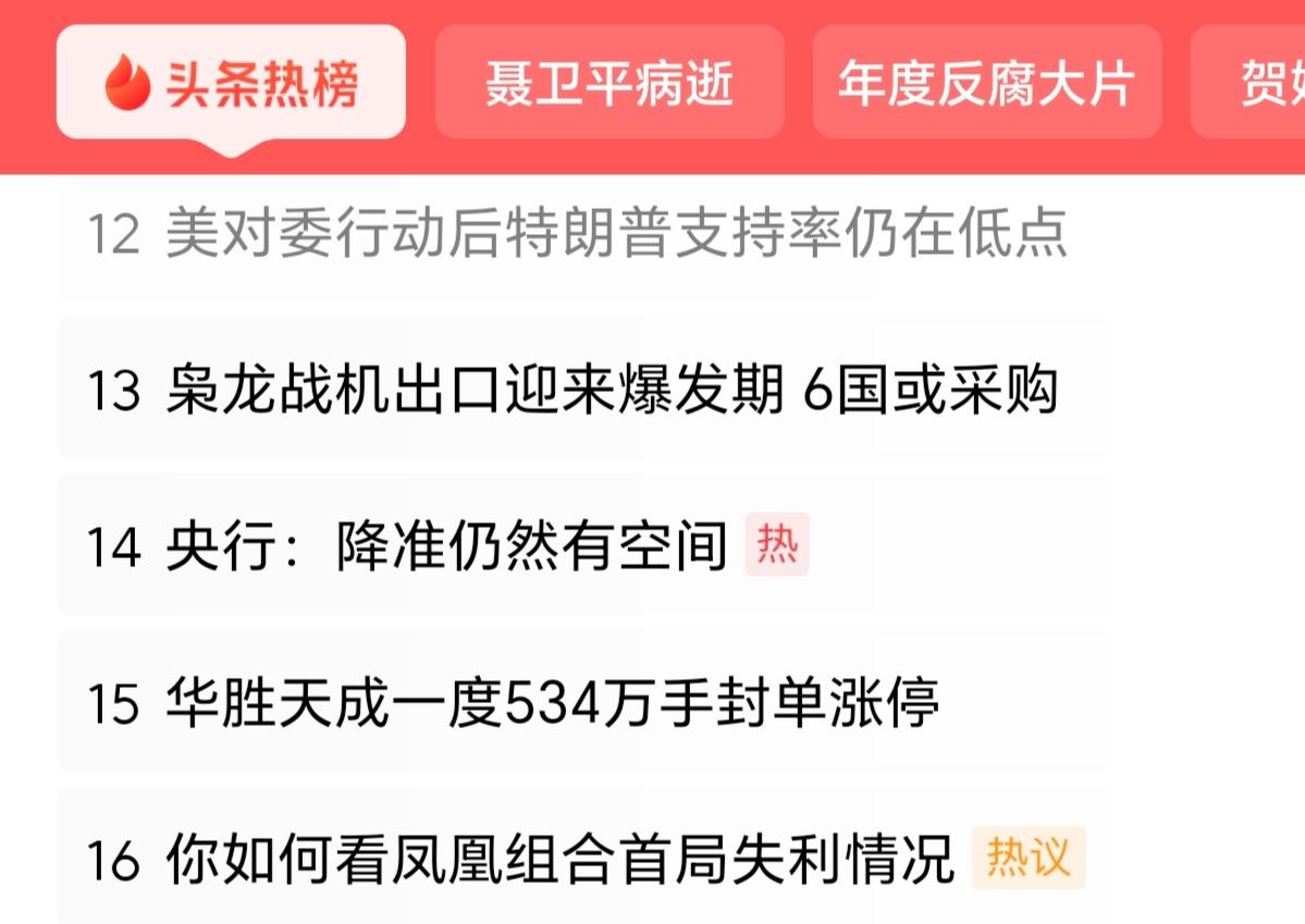 一，靠公然带给地区和全世界安全危机、公然抢掠，想实现“提高支持率”、“稳定民心”