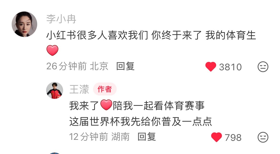 我的体育生❤️ 