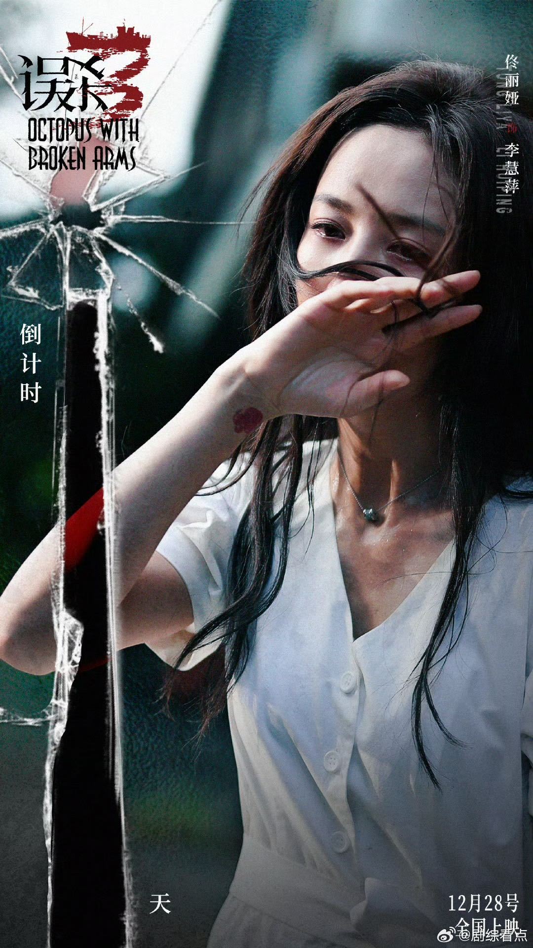 佟丽娅首谈接演误杀3原因  佟丽娅在《误杀3》路演中提及，误杀系列商业片的成就吸