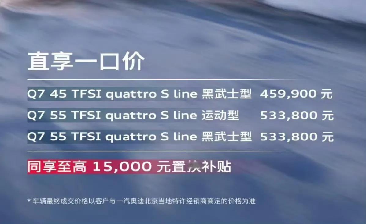 为什么越来越多人爱买新能源车？原因找到了。

从宝马X3上市直降到奥迪Q7直接“