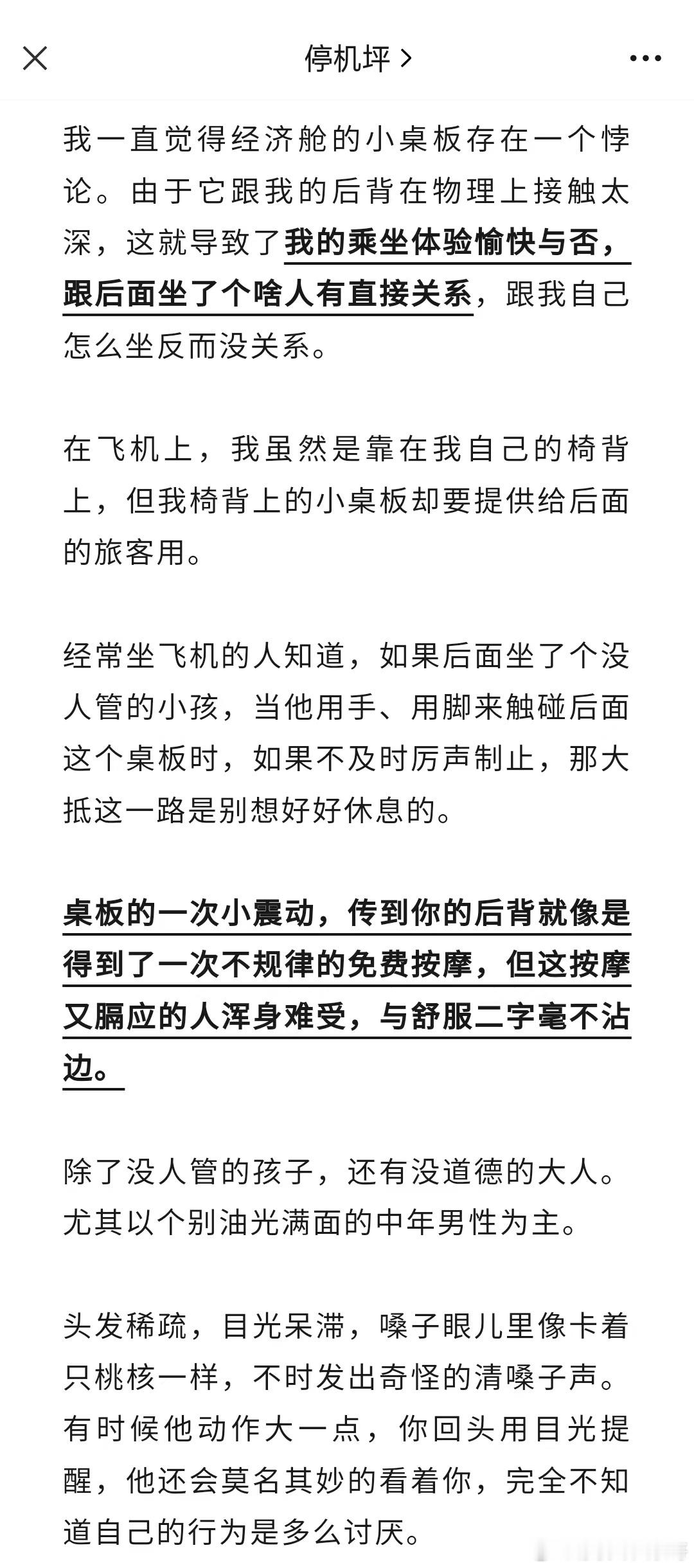 桌板这个小妖精 ​​​