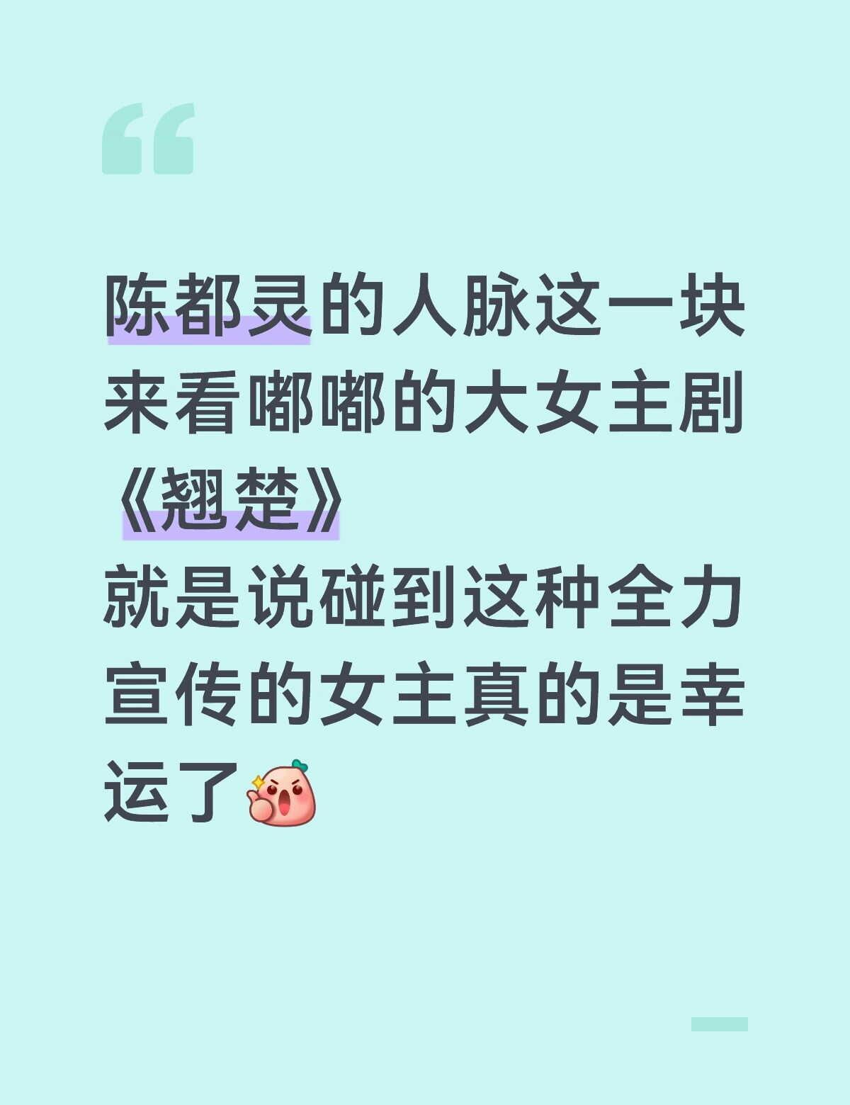 👀《翘楚》这个陈都灵真的很绝
电视剧 陈都灵