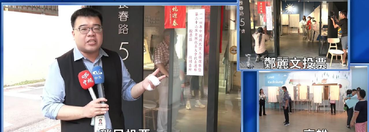 国民党主席选举的投票已经开始了，目前许多投票站点都开始了全程直播，预计6位候选人