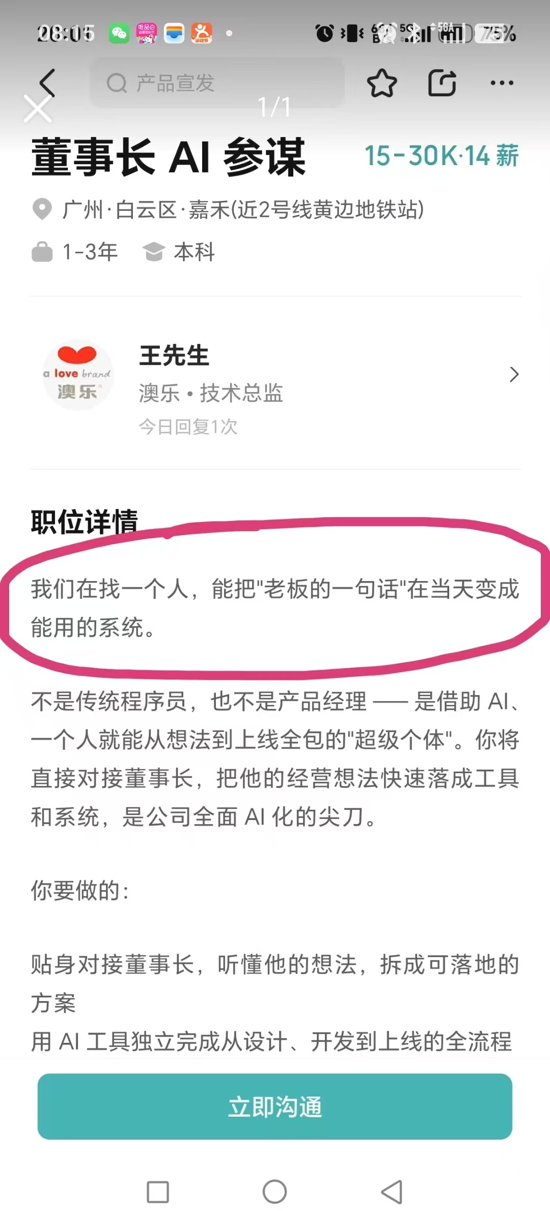 硅工表示，开出月薪30k~50k的16薪，配512张B300AI加速芯片，这个活