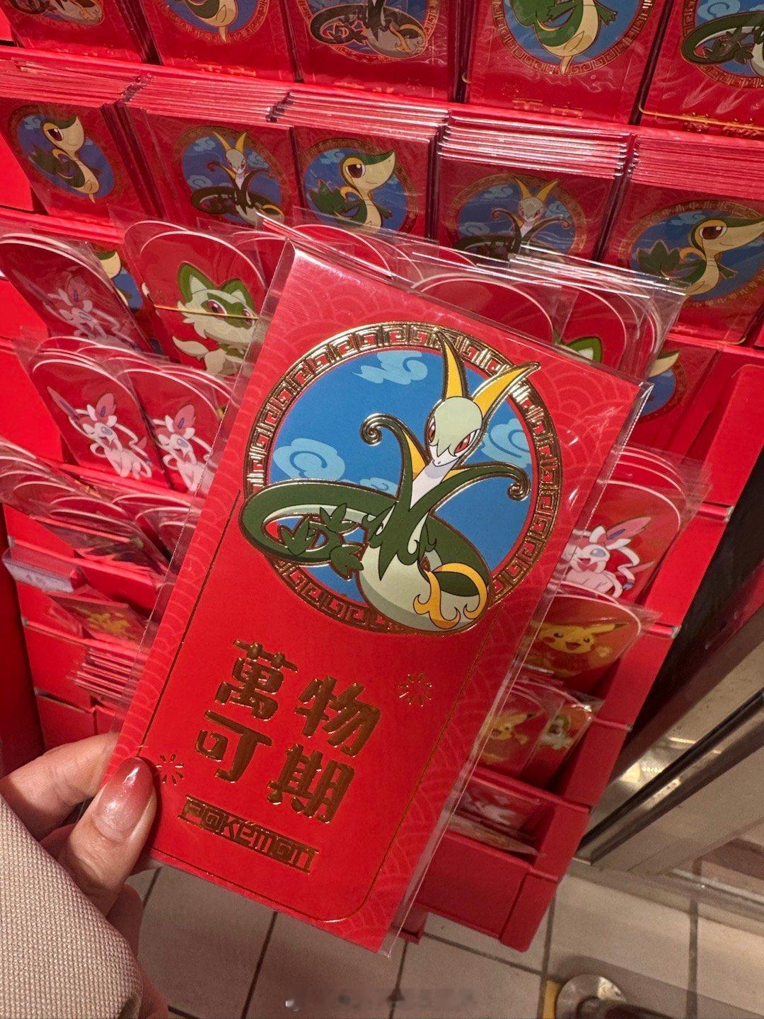 我妈说蛇年了买个蛇年红包吧我仔细一看，这好像不对劲吧[哆啦A梦吃惊] 