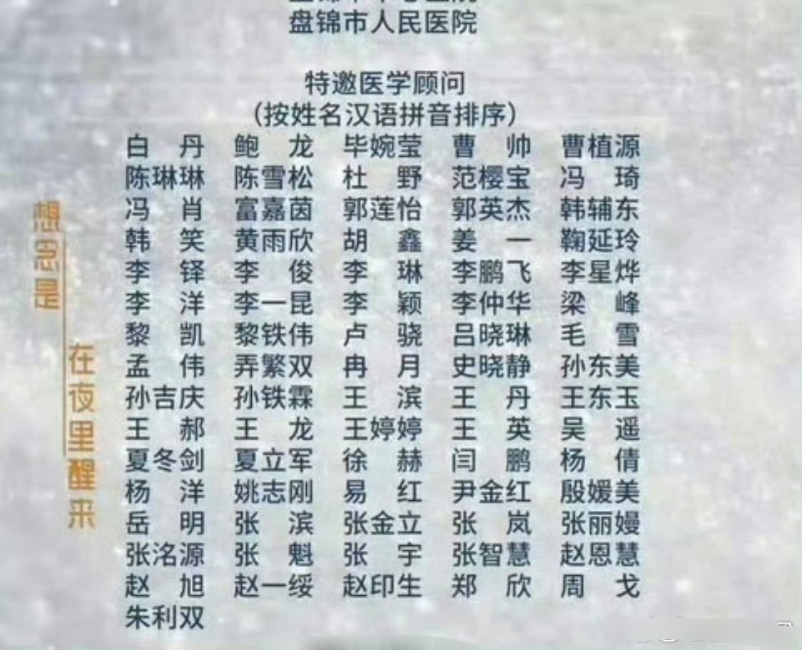小城良方 剧情硬伤刚开播就硬黑呀？人家拍摄全程有医学顾问，用得着家禽在这唧唧歪歪