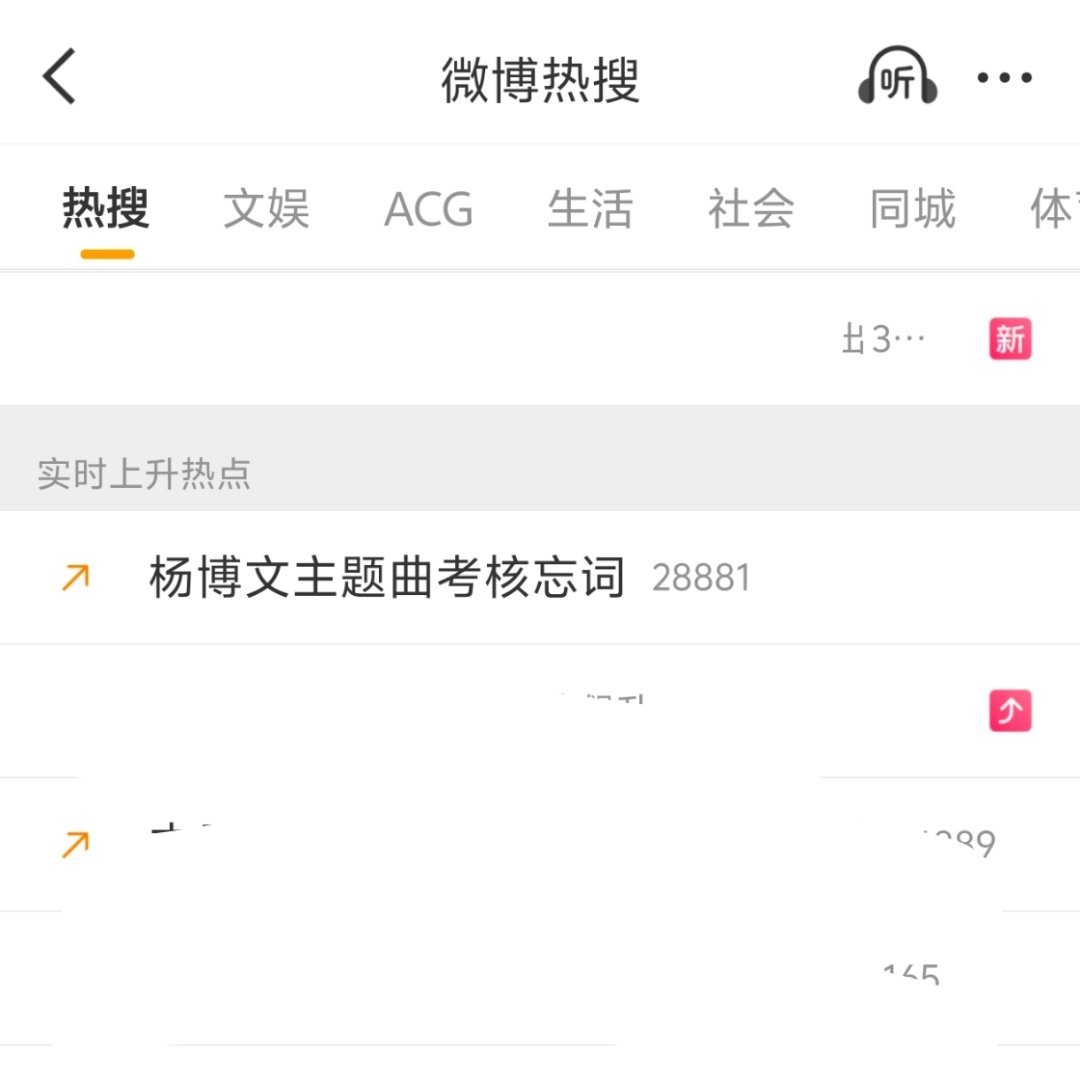 故意压杨博文标准答案热搜，在四代全员忘记的情况下给杨博文一人买了黒热搜时代峰峻你