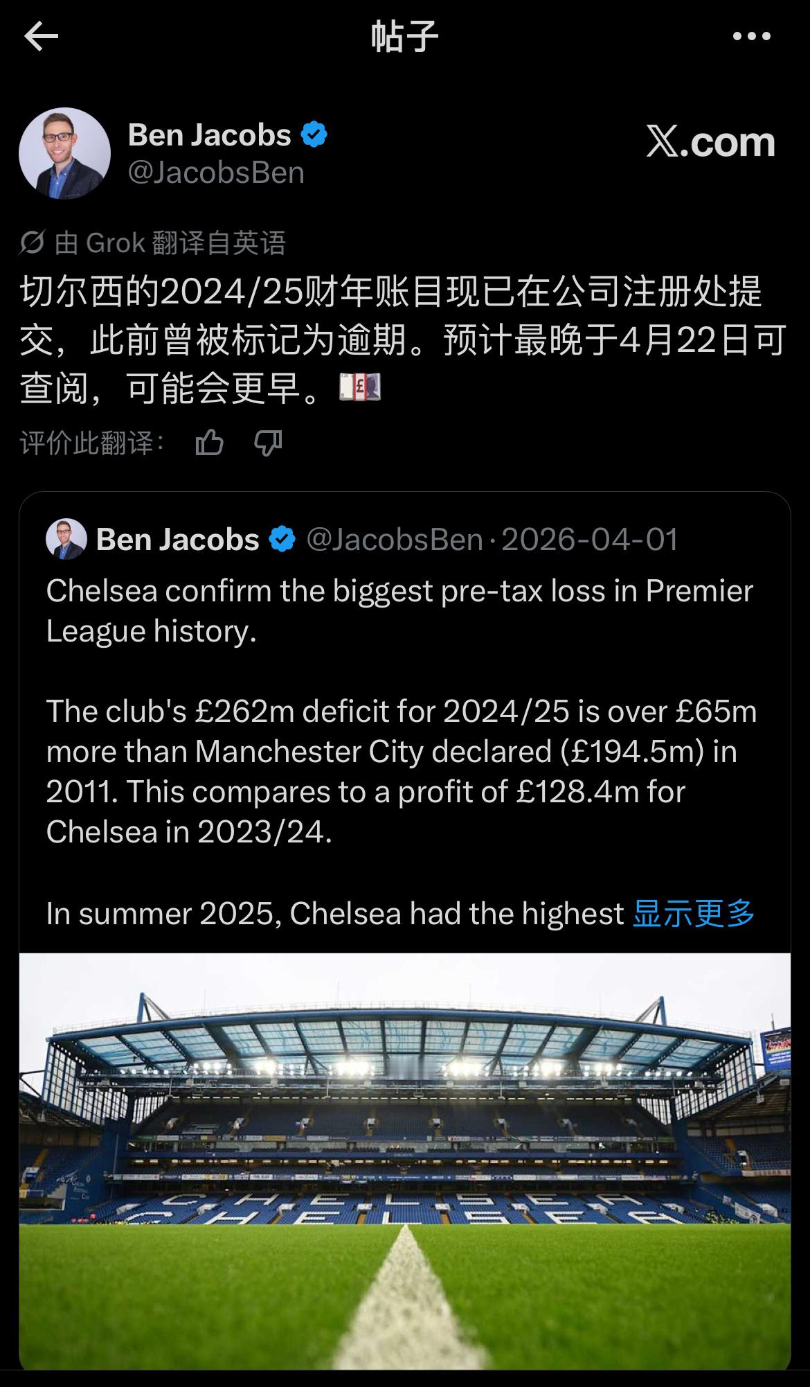 比爱泼斯坦档案更加悬疑的财务报告即将出炉 