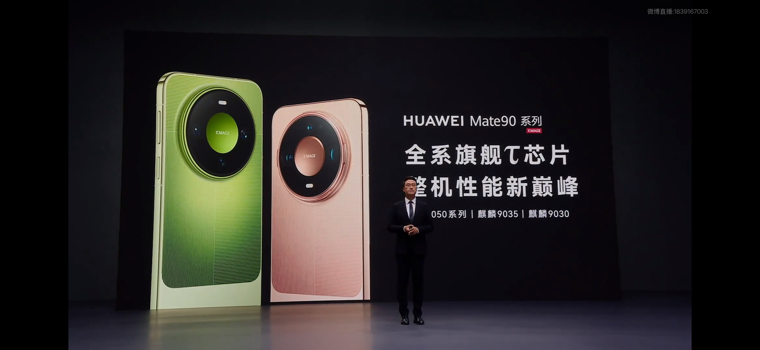 何刚谈Mate90四卡三待等十大黑科技没想到，何刚在发布会上再一次详细发布了Ma
