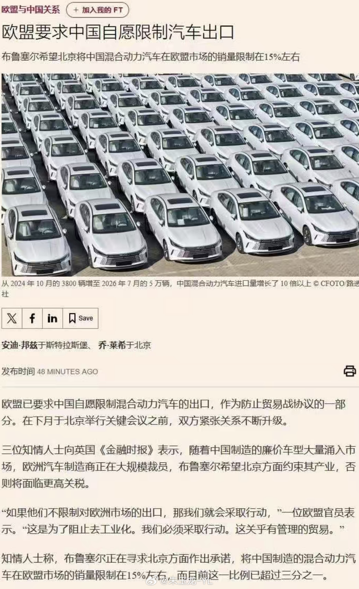 这类似于中国统一给车企一个配额，你XXX出口多少，你XXX出口多少计划配额的方式