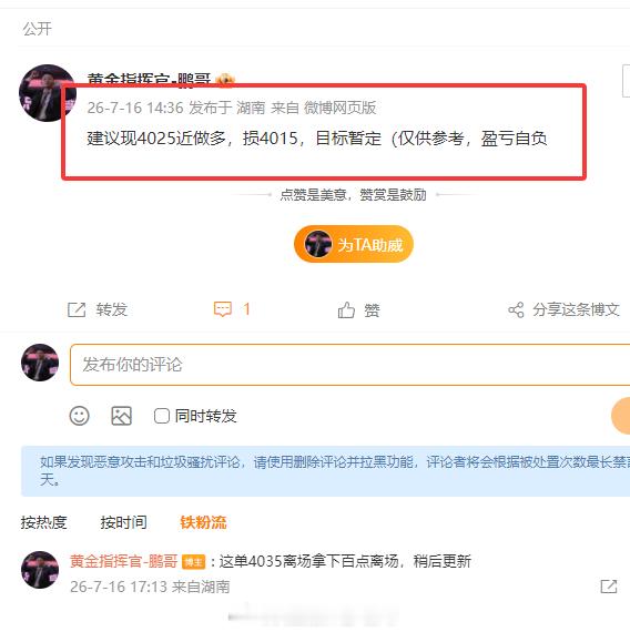 4025 进场多单，行情如期上行至 4035 顺利止盈离场，单单斩获 100 点