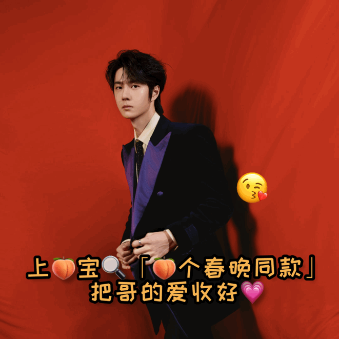 王一博紫色丝绒西装  王一博今天一亮相，我直接被帅到失语。[太开心] 那身紫衣衬