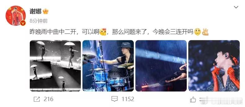 #谢娜昨晚雨中曲中二开#谢娜和张杰这波撒糖我给满分，既然两位这么会撒狗粮的话那请