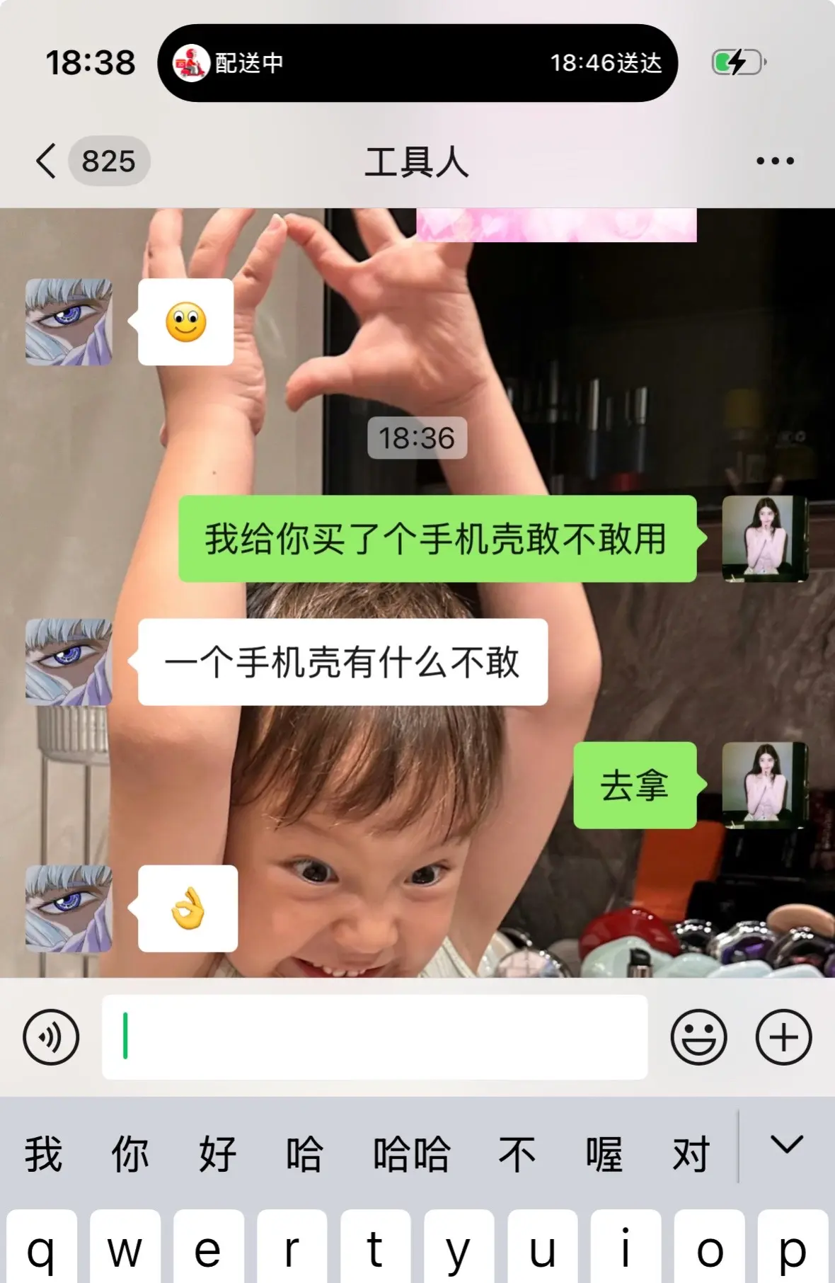 一铲多用！ 整蛊