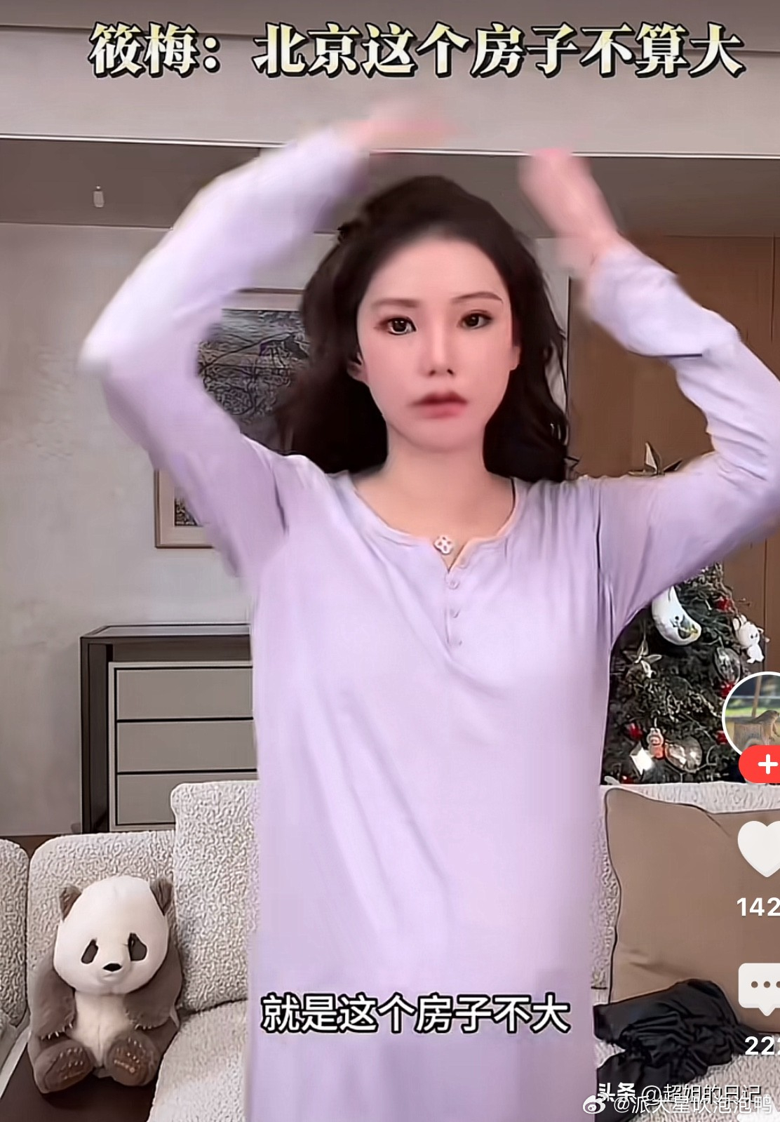 马筱梅频繁提房子，看来她是心思很重的一个人。她之前直播就说“北京这个大平层没有别