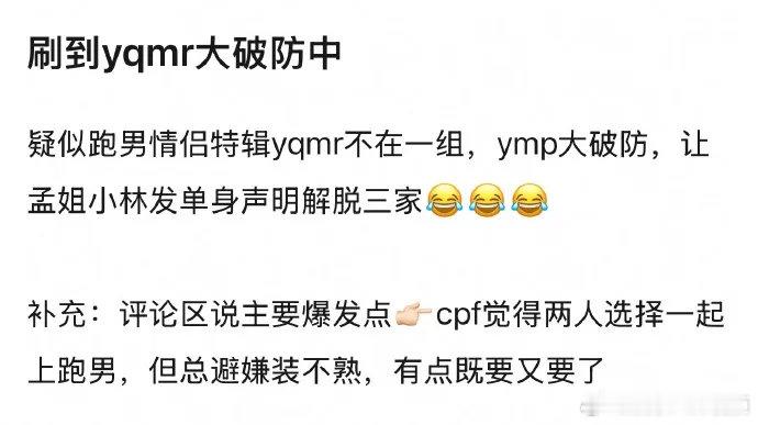 昀牵孟绕cp粉维权孟子义李昀锐奔跑吧避嫌 昀牵孟绕cp粉维权，因为李昀锐、孟子义