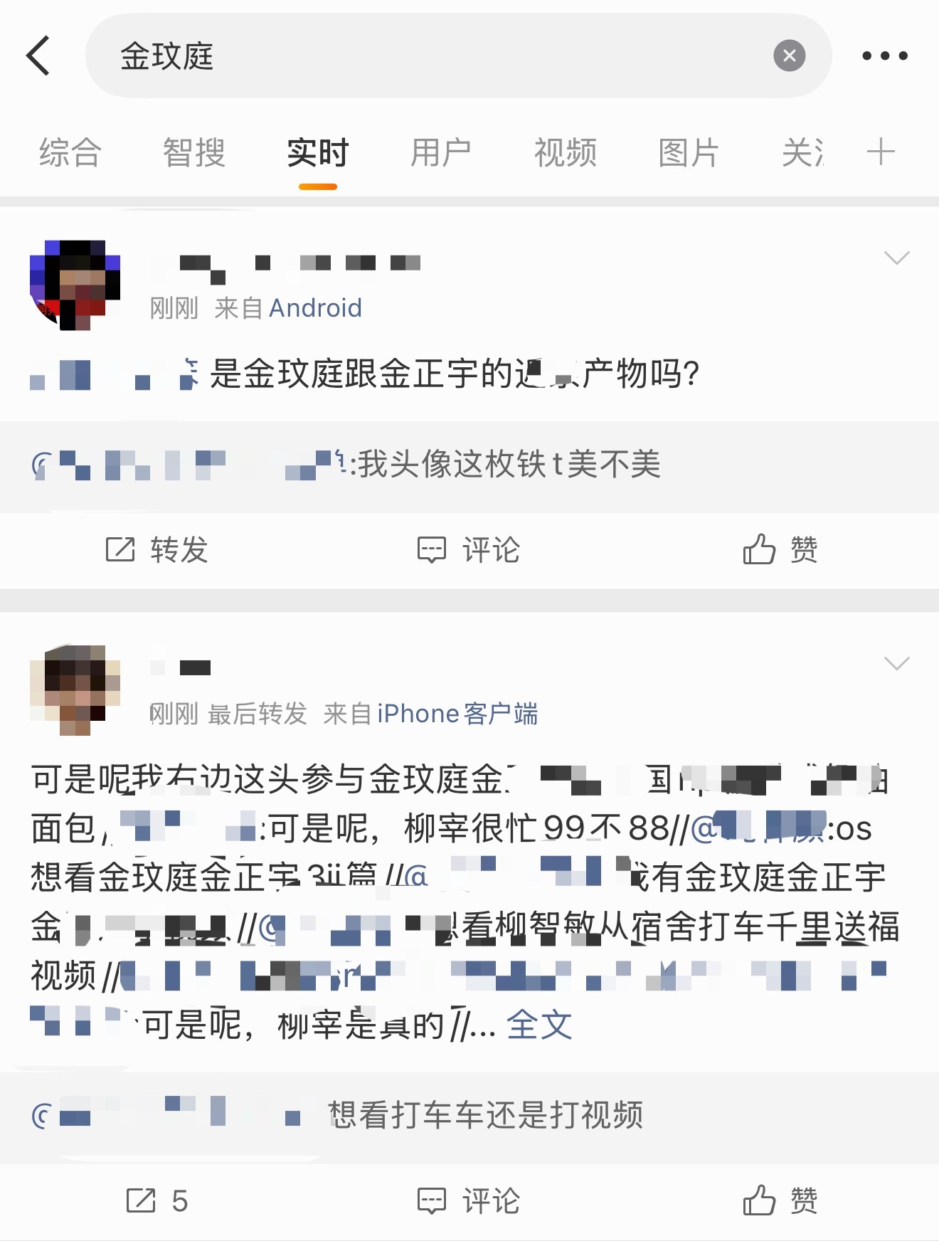 柳智敏和金玟庭友好交流中 发生了什么？ 