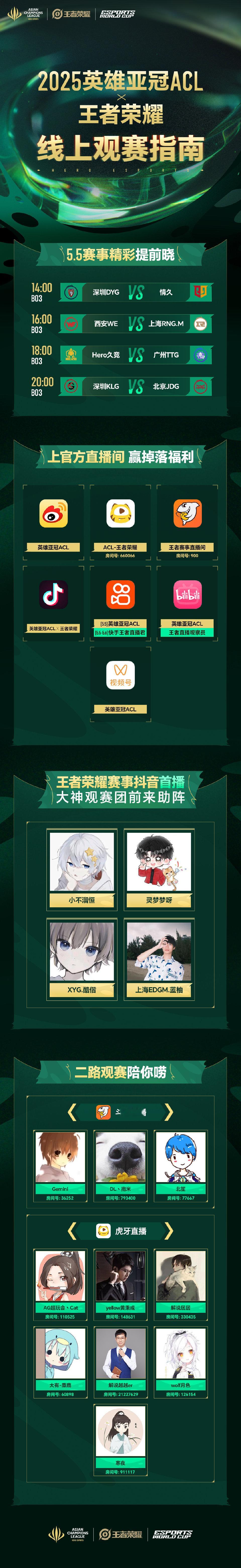 ACL王者荣耀ACL王者荣耀直播首次登录抖音 五一假期的最后一天，当然是要看AC