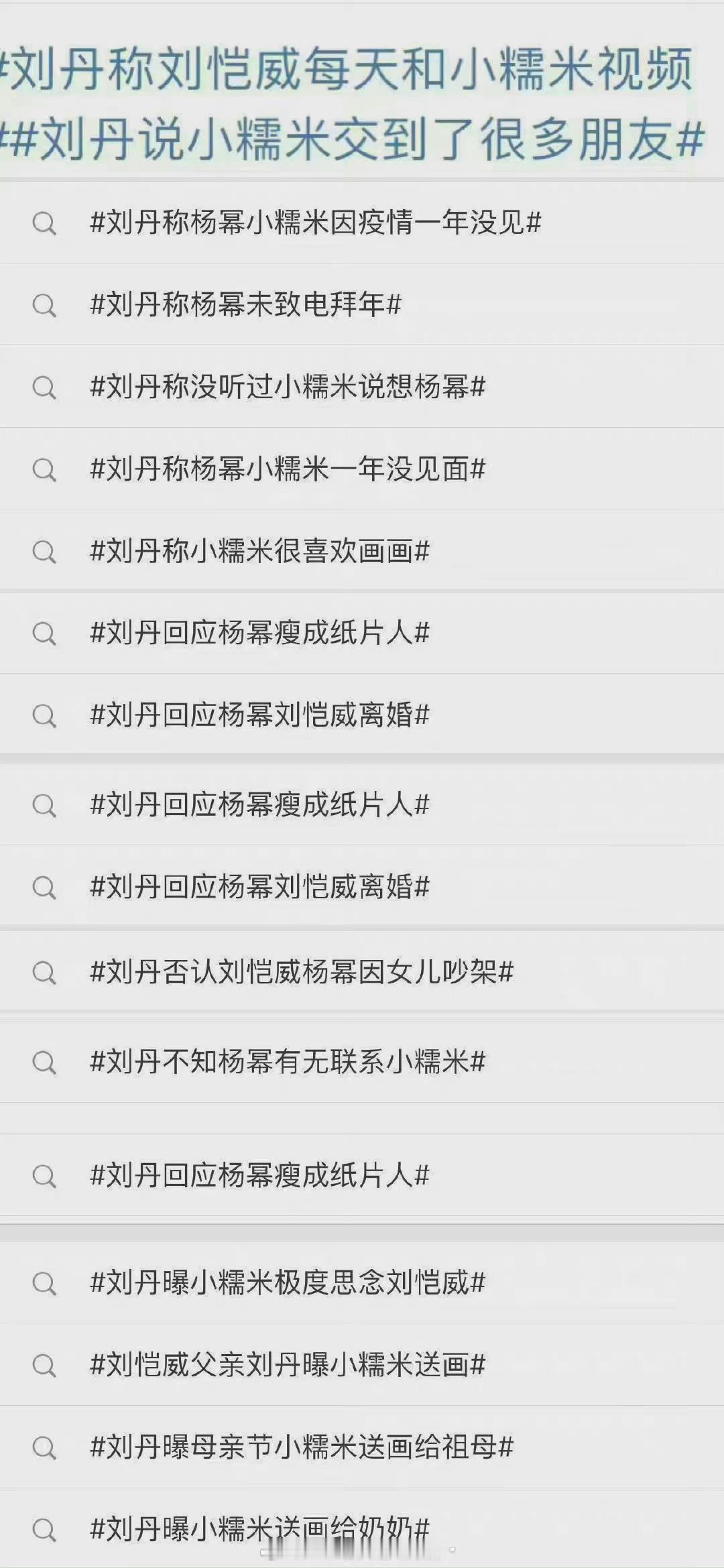 #刘丹说小糯米很喜欢吃月饼# 刘丹说又来啦，毕竟离了小糯米刘丹都不会说话。刘丹什