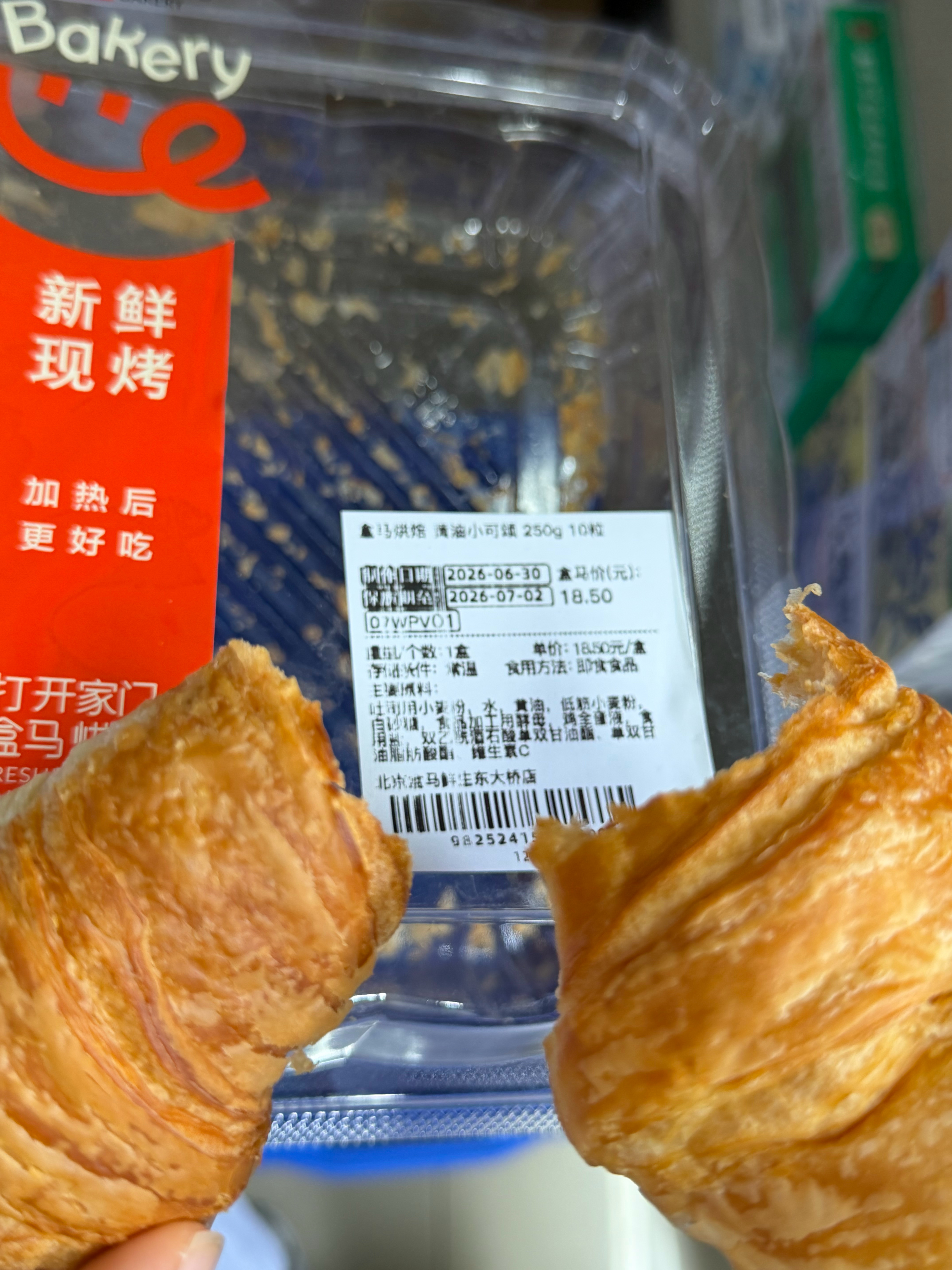 我真的不行了 老师下午给我俩一个牛角包 还说咋那么好心给我俩吃的了 一看生产日期