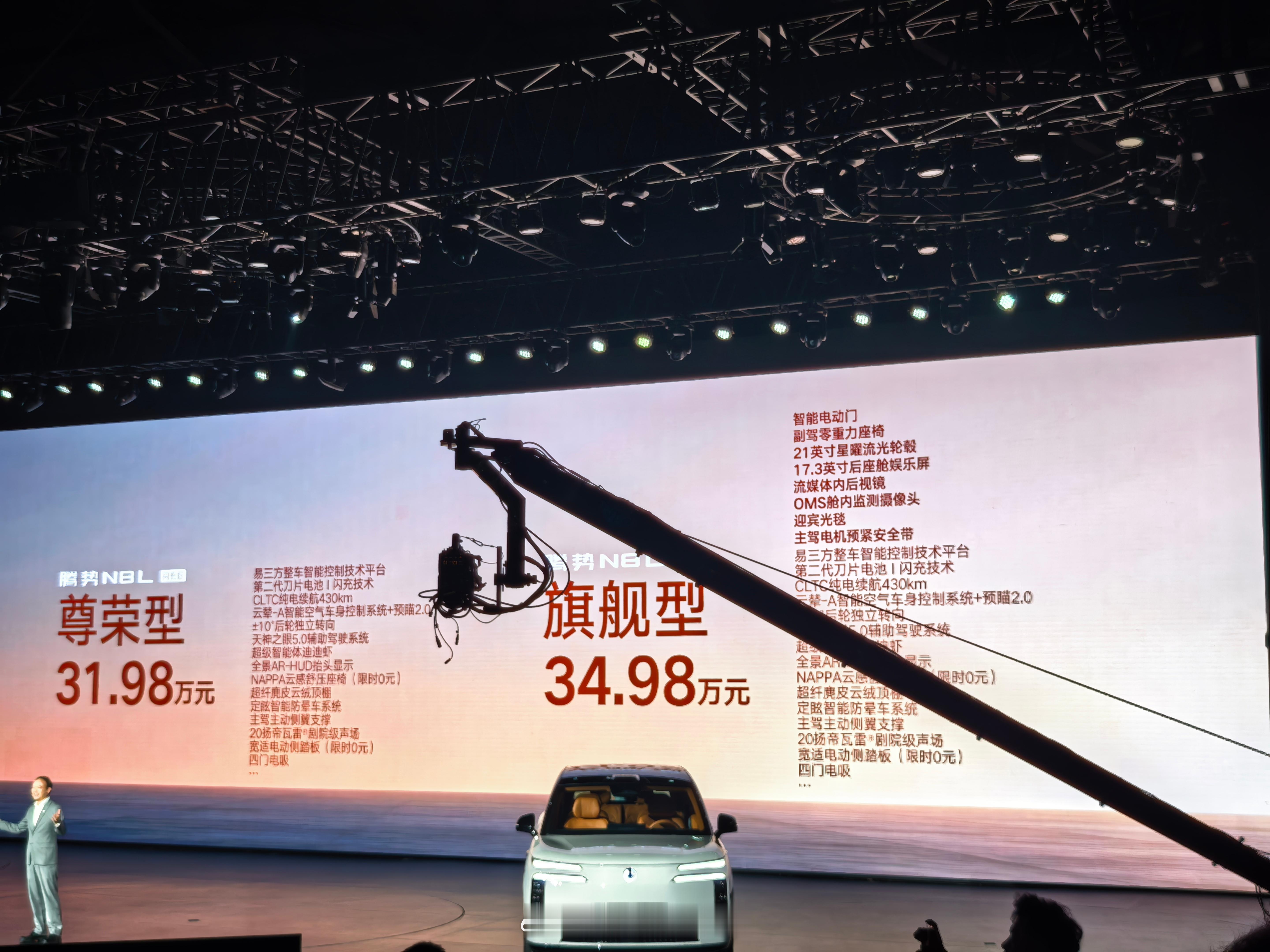腾势N8L闪充版上市价格来了尊荣型31.98万元起旗舰型34.98万元起 腾势n