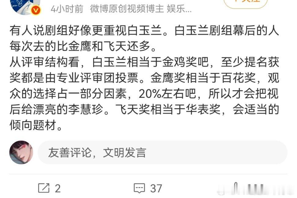 已开吹白玉兰含金量脚踩金鹰拳打飞天了太急了点吧？不幻想一穿三了？