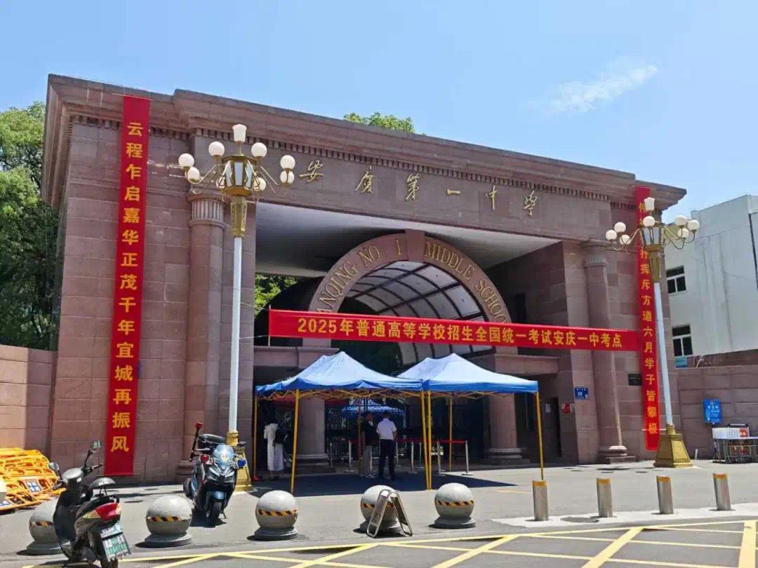 【人生向高  勇往直考——致每一位在考场上完成蜕变的你】高者，陟也，取层累之义；