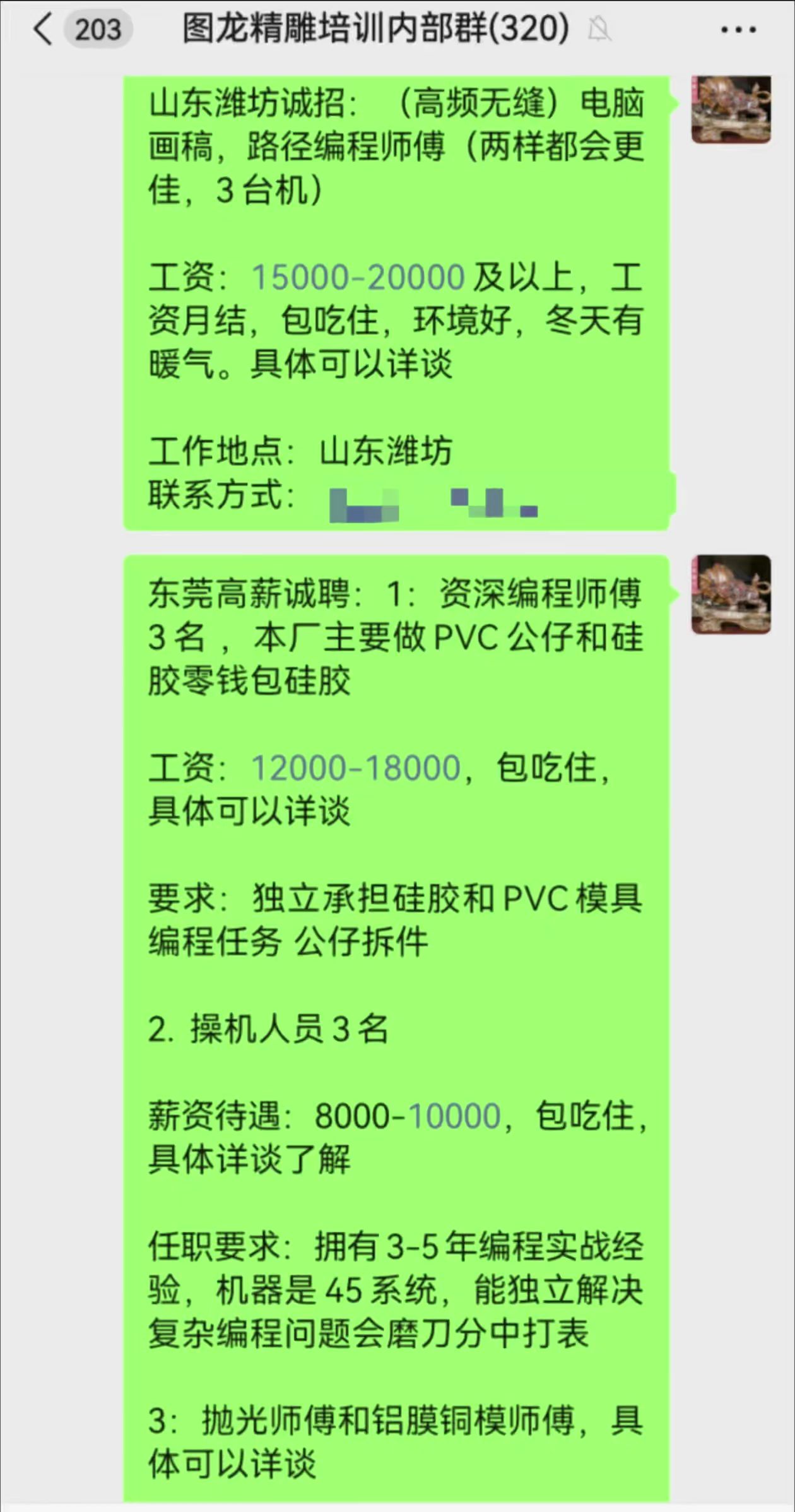 招工，找工作，有需要的联系我。