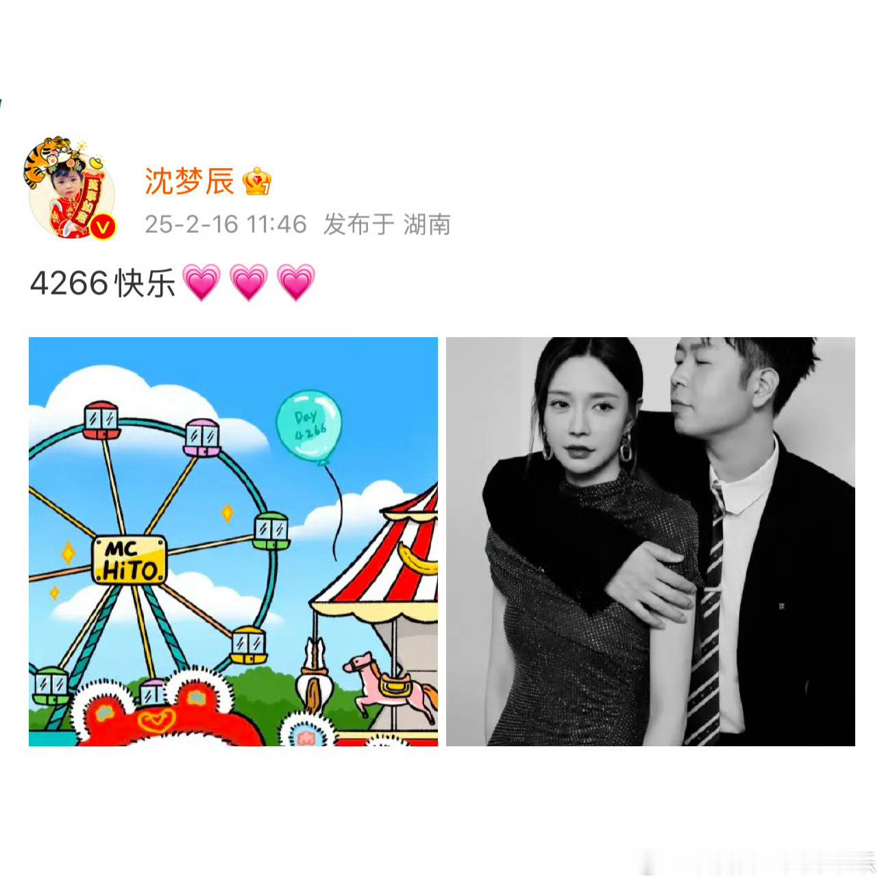 沈梦辰杜海涛经历9年爱情长跑 真甜蜜啊，这不比情人节有看头[开学季] 