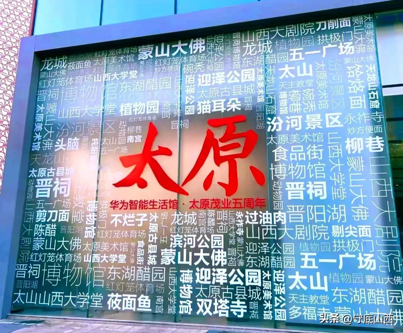 5 月 19 日，山西旅游日，好多景区免费！太原也有许多景区，你想去哪里？！下图