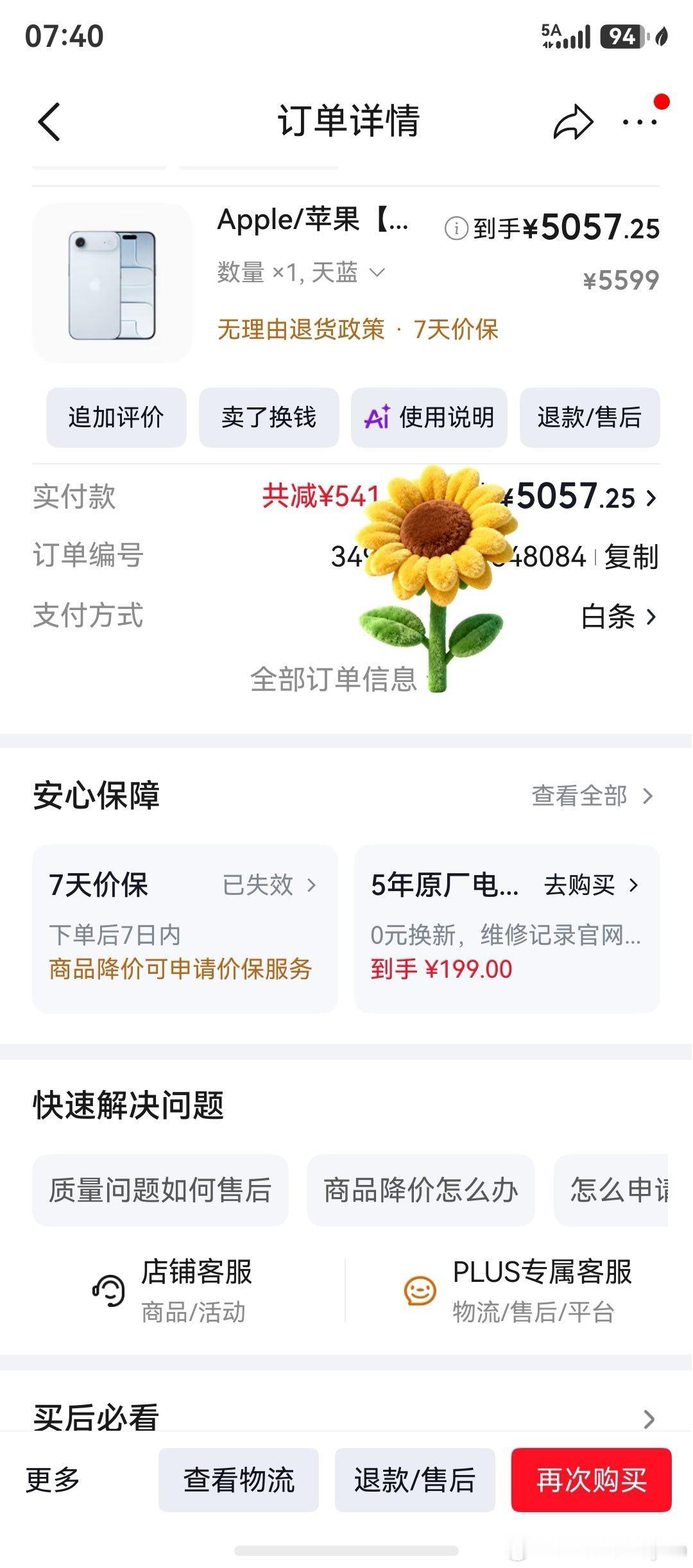 国行iPhoneAir涨价我5000出头买的air，感觉苹果是不打算卖Air了，