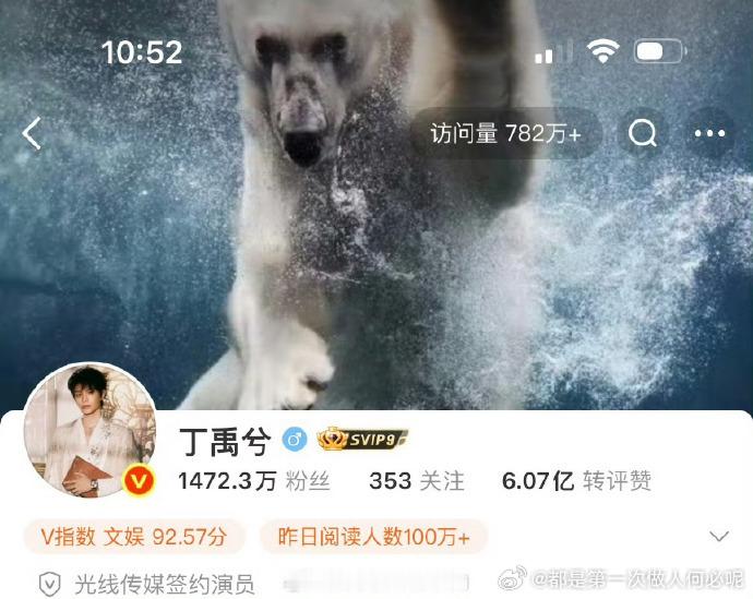 惊！丁禹兮微博访问量暴涨，是他在《中餐厅・非洲创业季》里表现太吸睛，还是新代言引